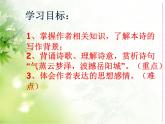 部编版八年级语文下册--第三单元课外古诗词诵读-望洞庭湖赠张丞相（课件1）