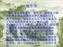 初中17 屈原（节选）授课课件ppt