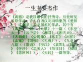 部编版九年级语文下册--17.屈原(节选)（课件）