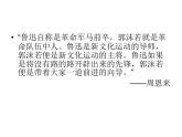 部编版九年级语文下册--17.屈原(节选)（课件1）