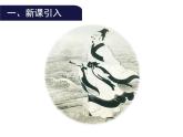 部编版九年级语文下册--17.屈原(节选)（课件1）