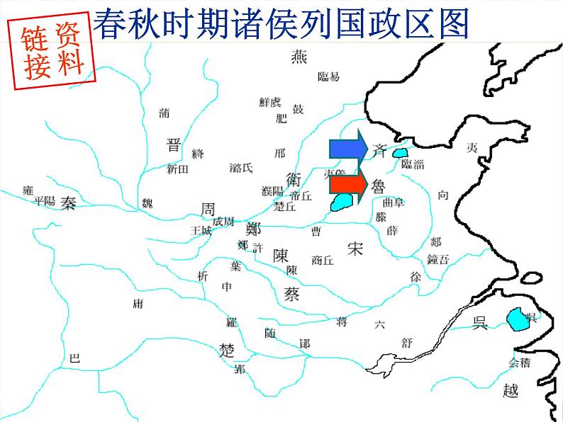 部编版九年级语文下册--20.曹刿论战（课件1）03