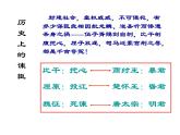 部编版九年级语文下册--21.邹忌讽齐王纳谏（课件）