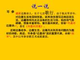 部编版九年级语文下册--24.诗词曲五首-白雪歌送武判官归京（课件1）