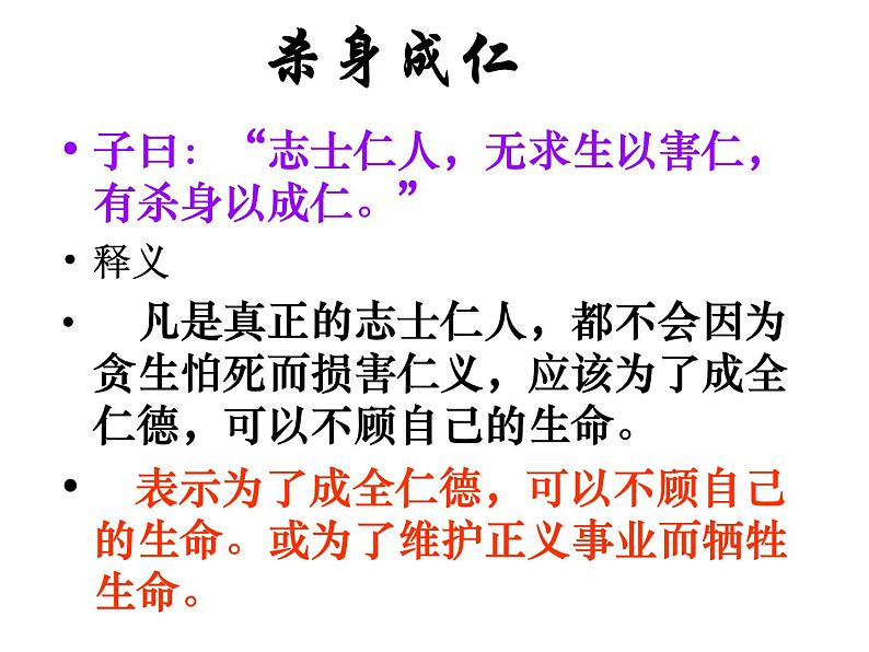 部编版九年级语文下册--24.诗词曲五首-过零丁洋（课件1）第2页