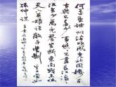 部编版九年级语文下册--24.诗词曲五首-南乡子登京口北固亭有怀（课件）