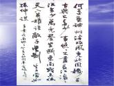 部编版九年级语文下册--24.诗词曲五首-南乡子登京口北固亭有怀（课件）