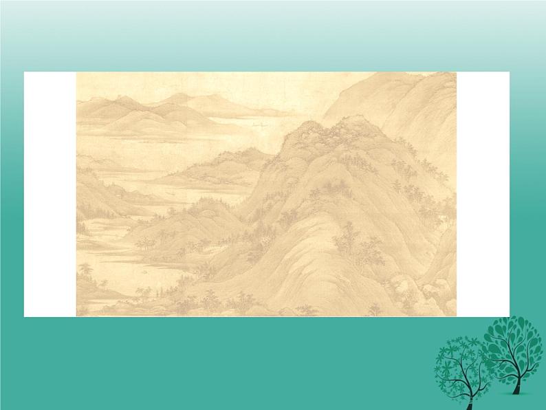部编版九年级语文下册--24.诗词曲五首-山坡羊.潼关怀古（课件1）04