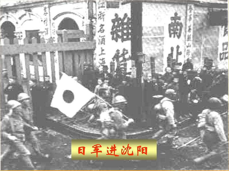 部编版七年级语文下册--8.土地的誓言（课件2）第5页