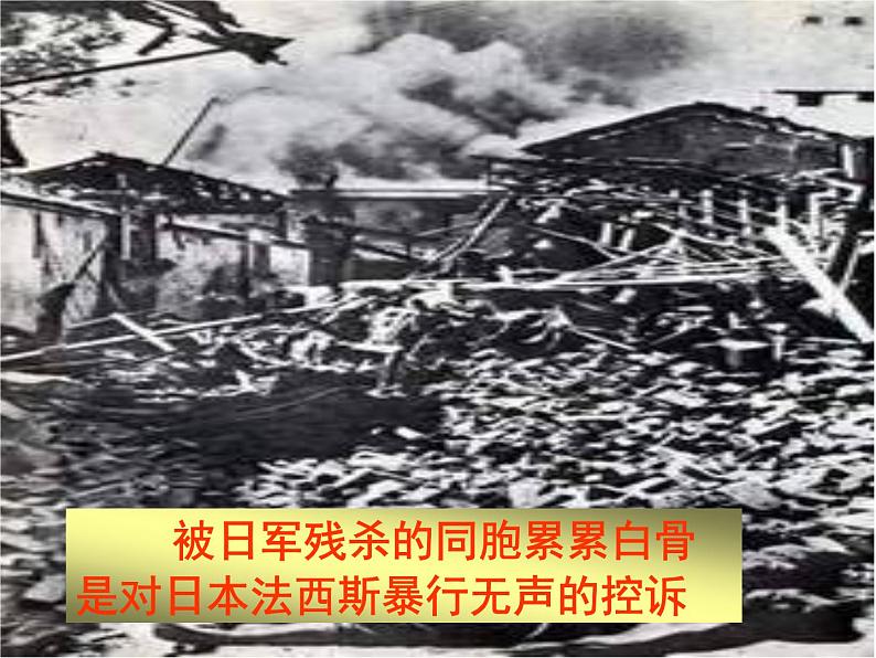 部编版七年级语文下册--8.土地的誓言（课件2）第8页