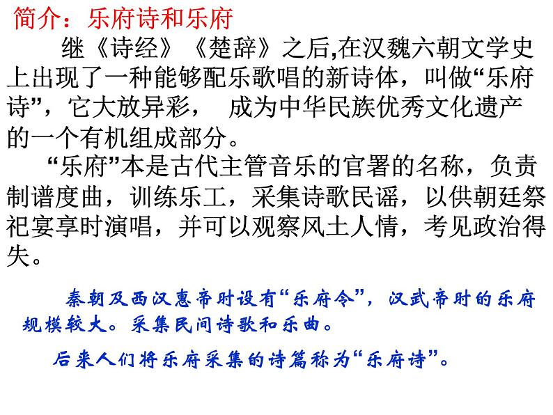 部编版七年级语文下册--9.木兰诗（课件2）第7页