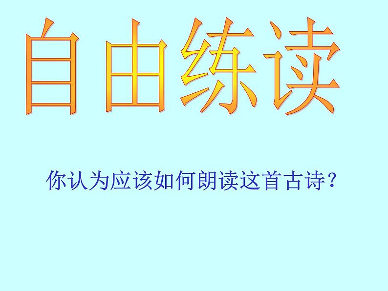 部编版七年级语文下册--9.木兰诗（课件2）第8页