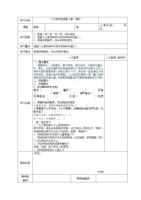 初中语文人教部编版八年级下册第二单元5 大自然的语言教案及反思