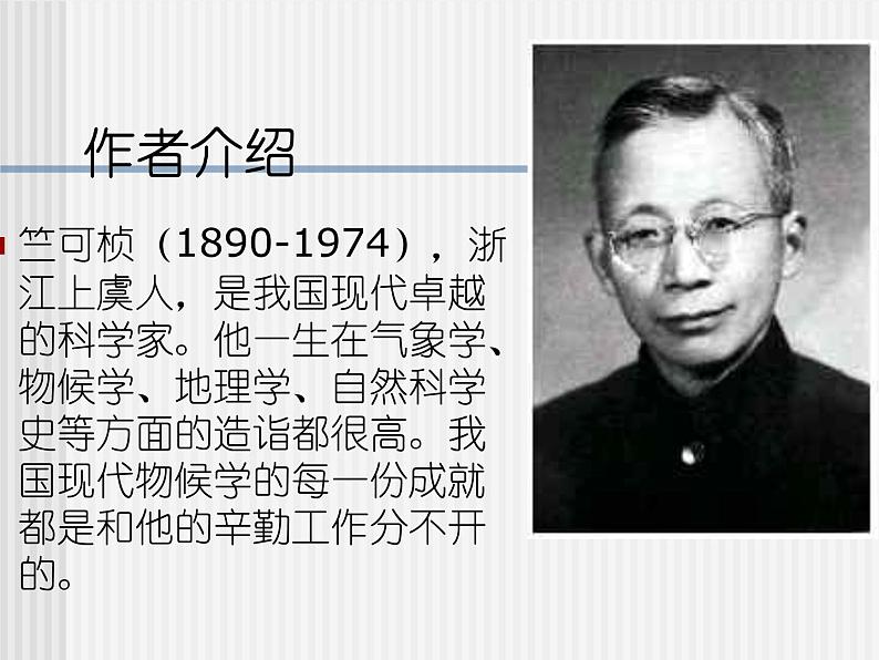 部编版八年级语文下册--5.大自然的语言（课件2）第2页