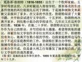 部编版九年级语文下册--名著导读《简.爱》：外国小说的阅读（课件1）
