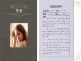 部编版九年级语文下册--名著导读《简.爱》：外国小说的阅读（课件）