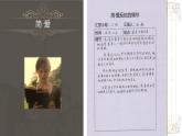部编版九年级语文下册--名著导读《简.爱》：外国小说的阅读（课件）