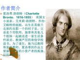 部编版九年级语文下册--名著导读《简.爱》：外国小说的阅读（课件2）