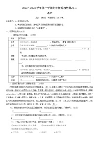 福建省三明市尤溪县2022-2023学年七年级上学期期末考试语文试题（含答案）