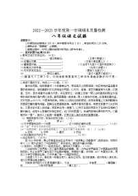 安徽省黄山地区2022-2023学年八年级上学期期末考试语文试题（含答案）
