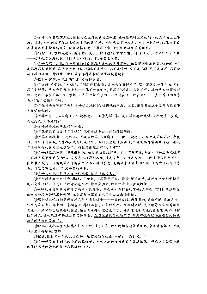 福建省泉州市南安市2022～2023学年九年级上学期期末教学质量监测语文试卷（含答案）第3页