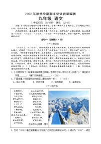 广西钦州市浦北县2022-2023学年九年级上学期期末考试语文试题（含答案）