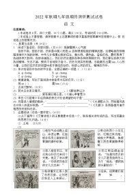 河南省南阳市卧龙区2022-2023学年九年级上学期期末考试语文试题（含答案）