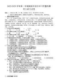 江西省南昌市十校联考2022-2023学年九年级上学期期末语文试题（含答案）