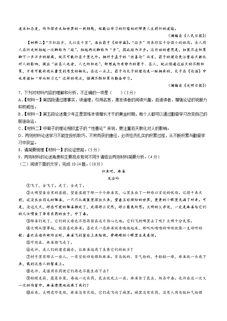 陕西省咸阳市兴平市2022-203学年九年级上学期期末语文试题（含答案）03