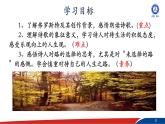 部编版语文七年级下册20《未选择的路》PPT课件