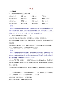 初中语文人教部编版八年级下册灯笼同步练习题