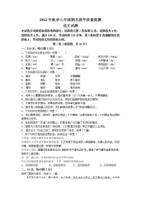 四川省绵阳市江油市2022-2023学年七年级上学期期末语文试题