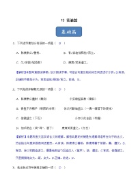 语文人教部编版13 卖油翁课后练习题