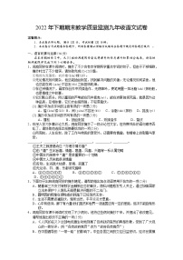 湖南省岳阳市城区2022-2023学年九年级上学期期末教学质量监测语文试题