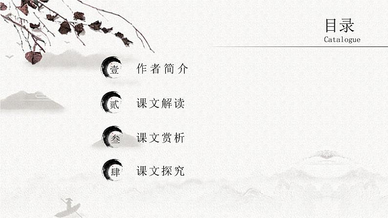 【部编版】八年级上册第四单元《昆明的雨》教学PPT课件02