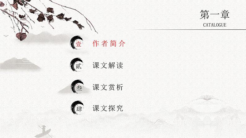 【部编版】八年级上册第四单元《昆明的雨》教学PPT课件03