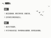 【部编版】八年级下册语文第五单元刘禹锡《陋室铭》教学PPT课件