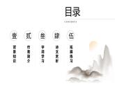 【人教版】八年级下册语文第五单元杜甫《望岳》教学PPT课件
