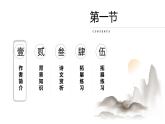 【人教版】八年级下册语文第五单元杜甫《望岳》教学PPT课件