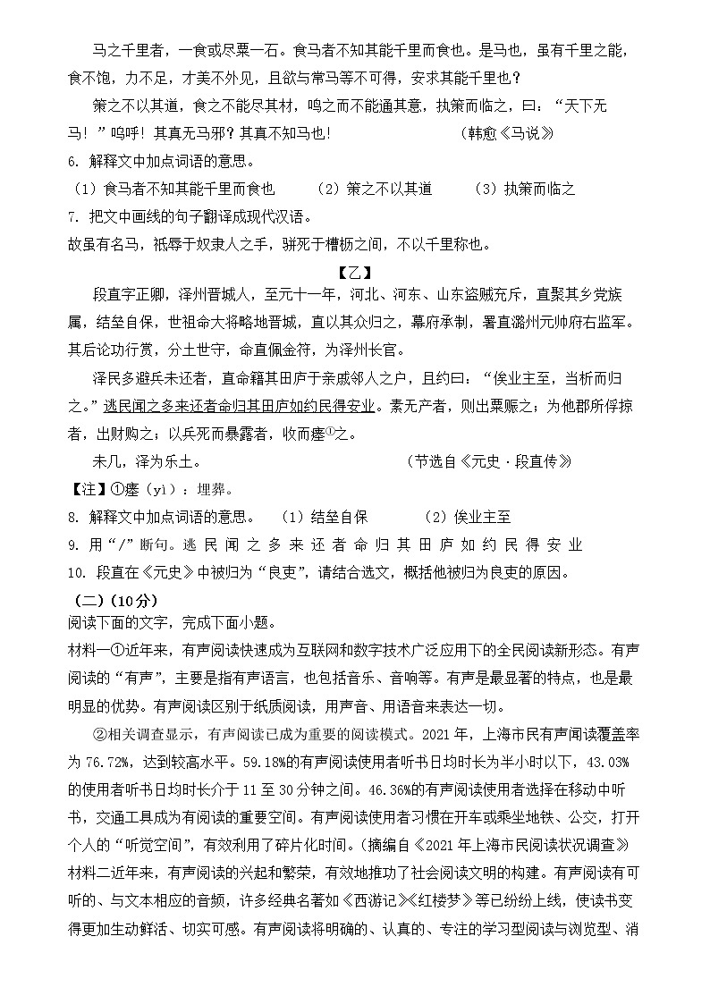 广东省深圳市2022年中考语文试卷【含答案】03