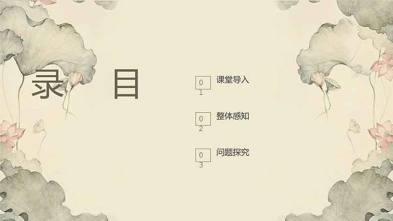 《老王》部编版七年级下册课件PPT第2页