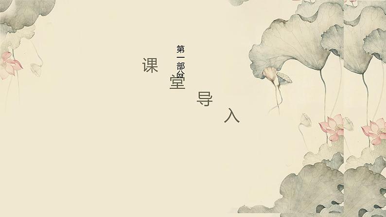 《老王》部编版七年级下册课件PPT第3页