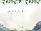 台阶部编版七年级下册课件PPT