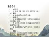台阶部编版七年级下册课件PPT