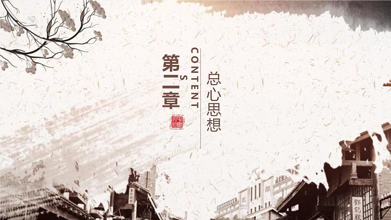 2023中考名著阅读骆驼祥子PPT课件07