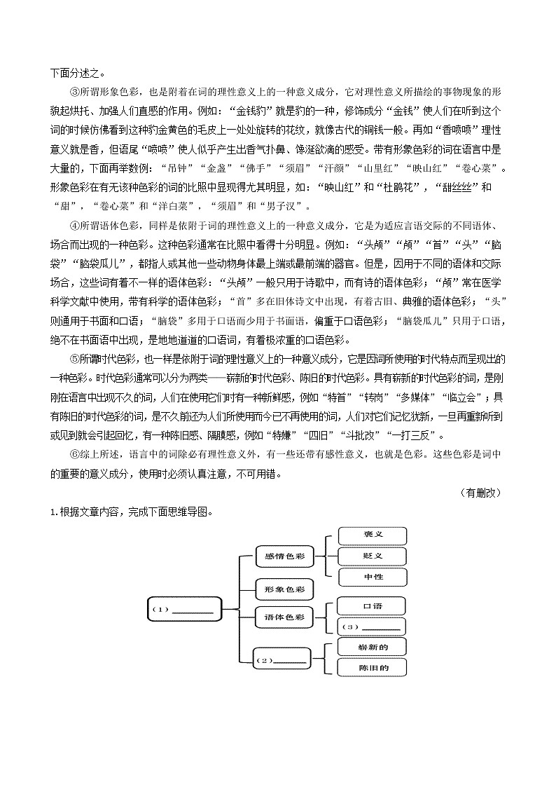 重点06 说明文阅读-2023年中考语文【热点·重点·难点】专练（全国通用02