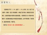 專題01  《經(jīng)典常談》名著導(dǎo)讀篇-2022-2023學(xué)年八年級語文下冊新名著《經(jīng)典常談》導(dǎo)讀及知識梳理課件PPT