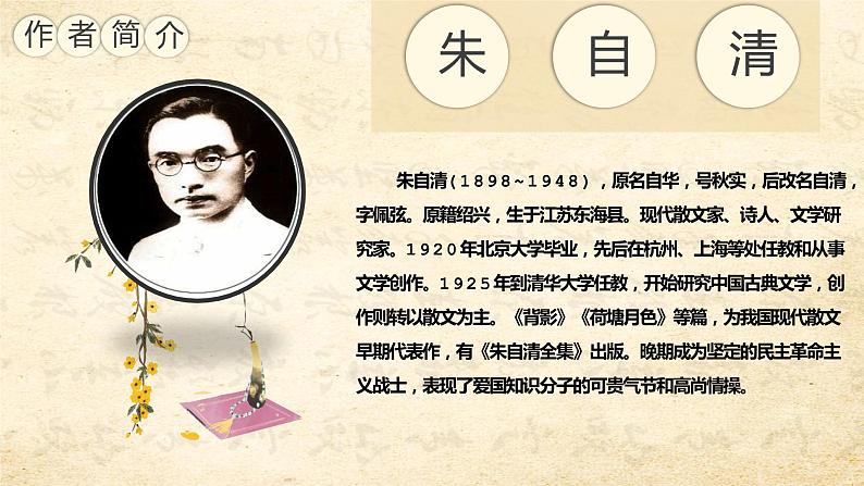 专题02  《经典常谈》文学常识篇-2022-2023学年八年级语文下册新名著《经典常谈》导读及知识梳理课件PPT03