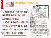 第三单元名著导读《骆驼祥子》课件 2022-2023学年部编版语文七年级下册