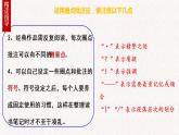 第三单元名著导读《骆驼祥子》课件 2022-2023学年部编版语文七年级下册